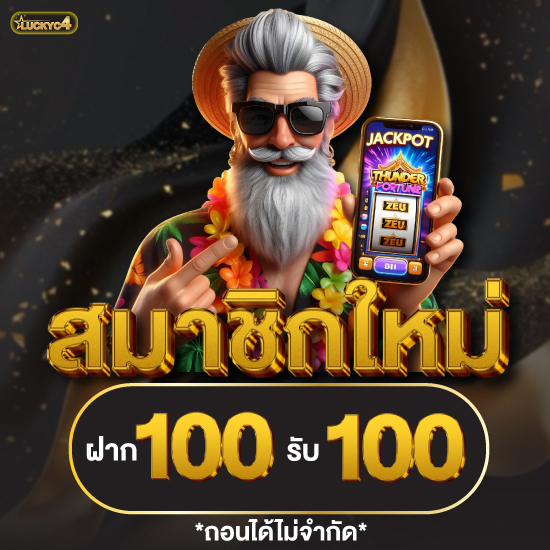 luckyc4 bet เกมคาสิโนและสล็อตบริการระดับ vip ตลอด 24 ชั่วโมง